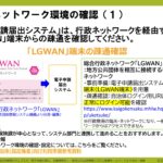 電子申請のトリセツ説明